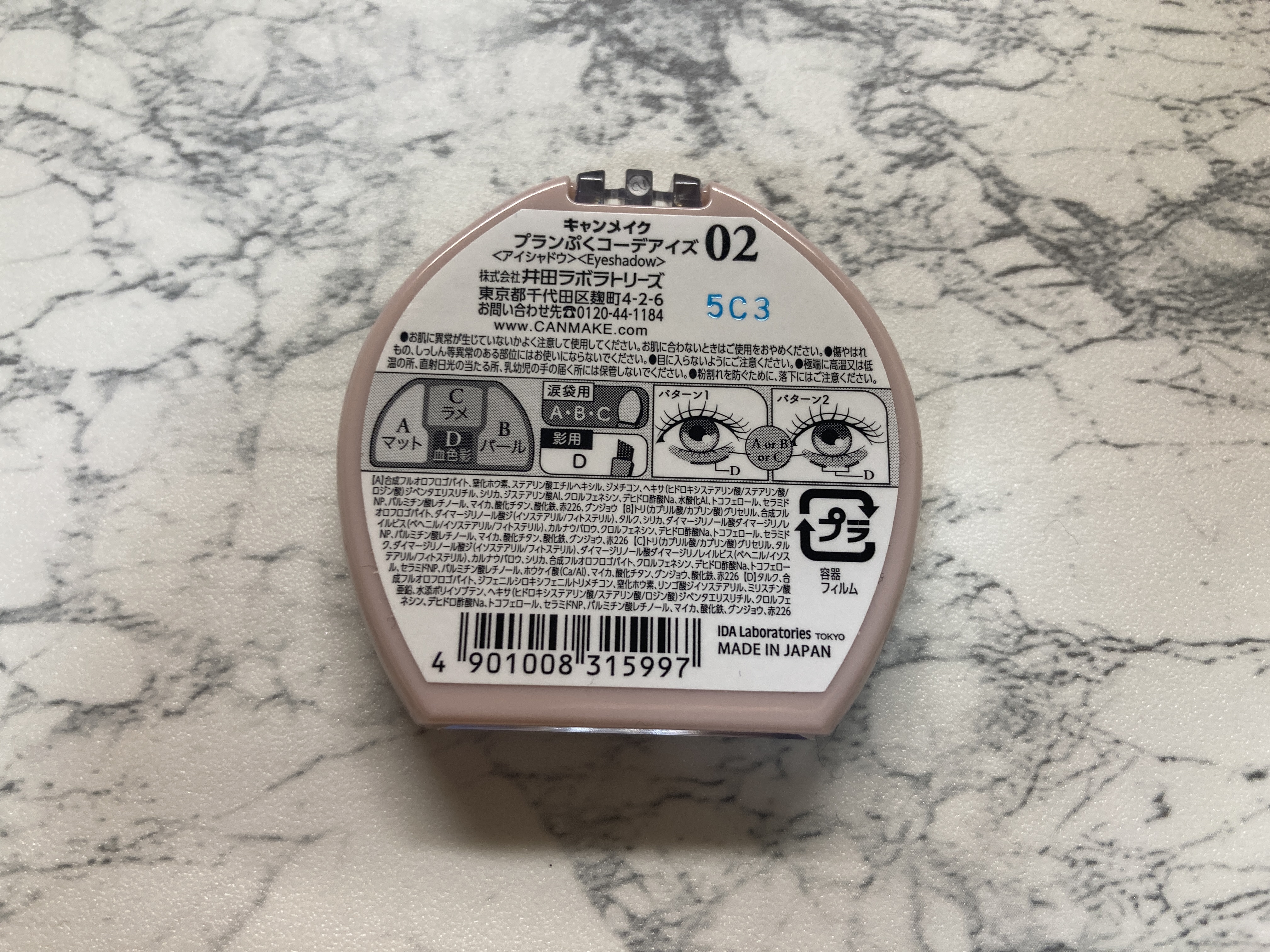 プランぷくコーデアイズ/キャンメイク/パウダーアイシャドウを使ったクチコミ（2枚目）