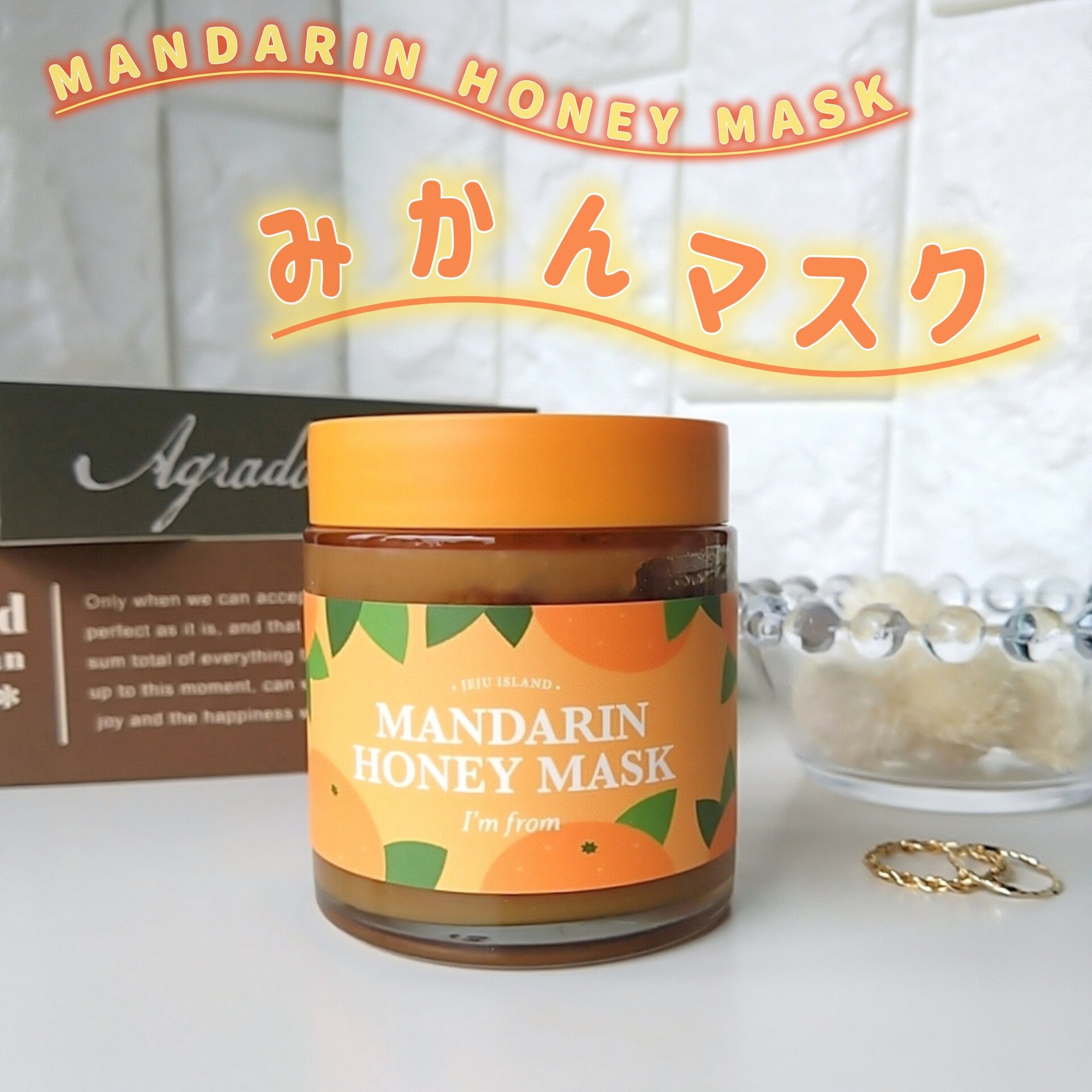 マンダリンハニーマスク/I'm from/洗い流すパック・マスクを使ったクチコミ（1枚目）
