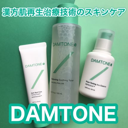 ダムトーン ポアトーンニングアキュエッセンス/ダムトーン/美容液を使ったクチコミ(1枚目)