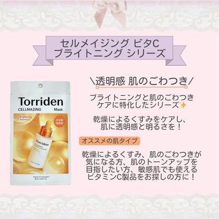 トリデン ダイブインマスクパック/Torriden/シートマスク・パックを使ったクチコミ(4枚目)