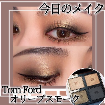 アイ カラー クォード 47 オリーブ スモーク/TOM FORD BEAUTY/アイシャドウパレットを使ったクチコミ(1枚目)