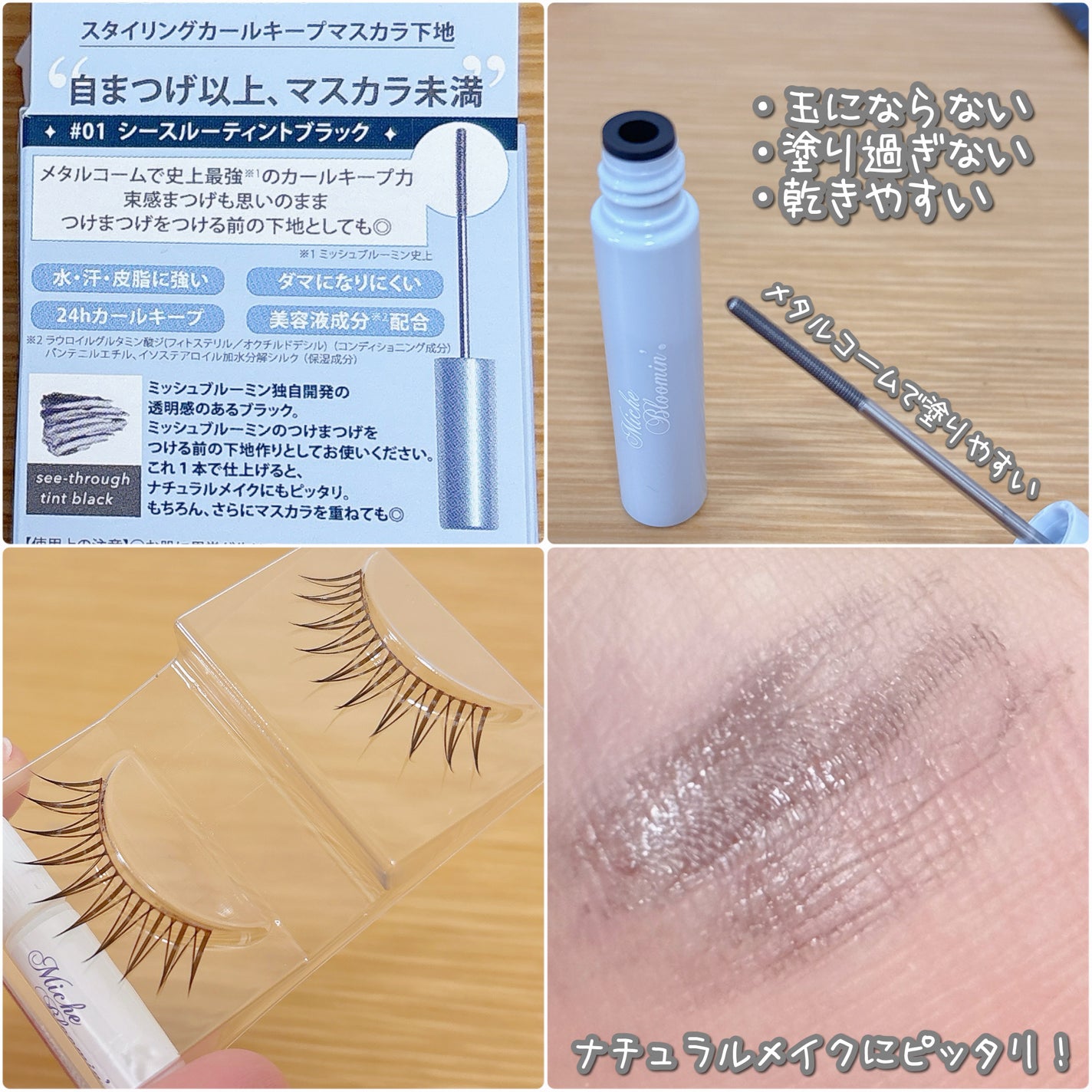 ミッシュブルーミン アイラッシュ インフィニティライン/ミッシュブルーミン/つけまつげを使ったクチコミ(3枚目)