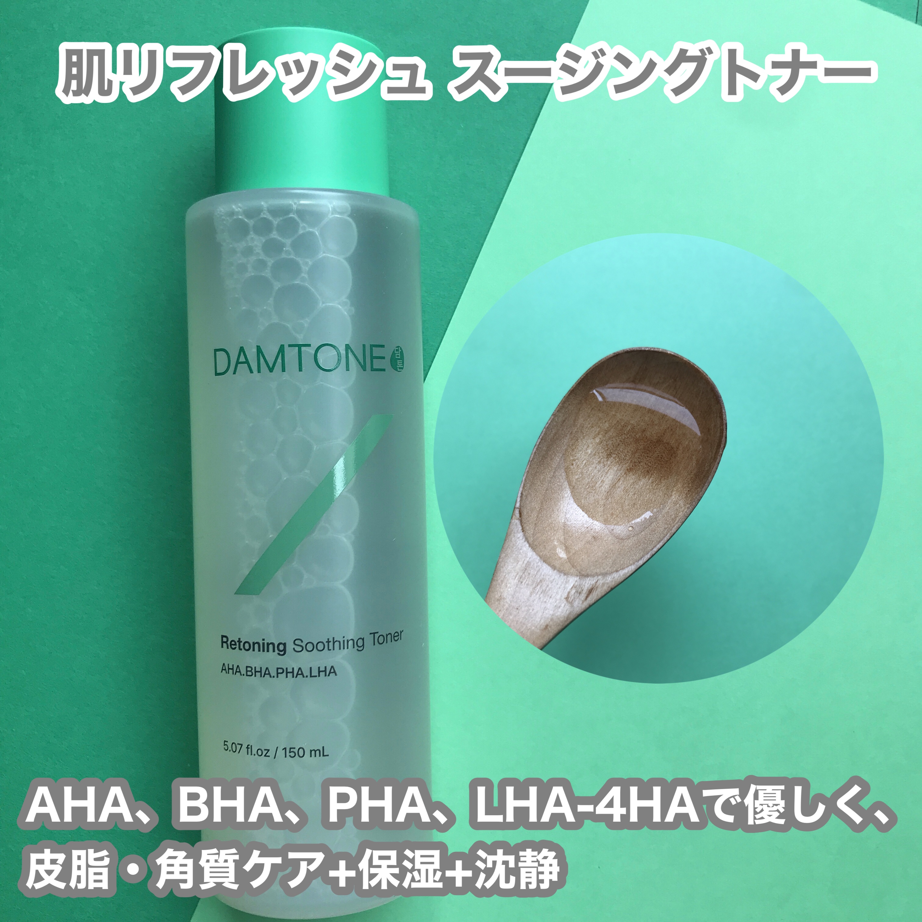 ダムトーン ポアトーンニングアキュエッセンス/ダムトーン/美容液を使ったクチコミ（2枚目）