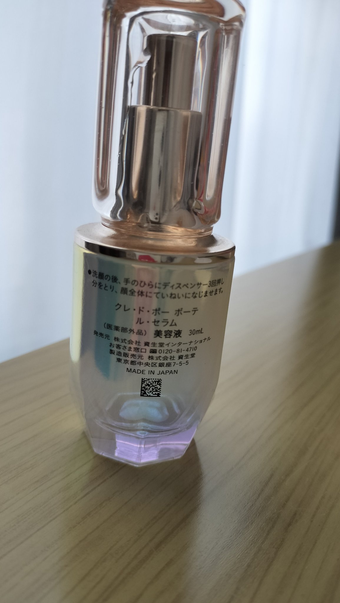 クレ・ド・ポー ボーテ ル・セラム スモール/クレ・ド・ポー ボーテ/美容液を使ったクチコミ（2枚目）