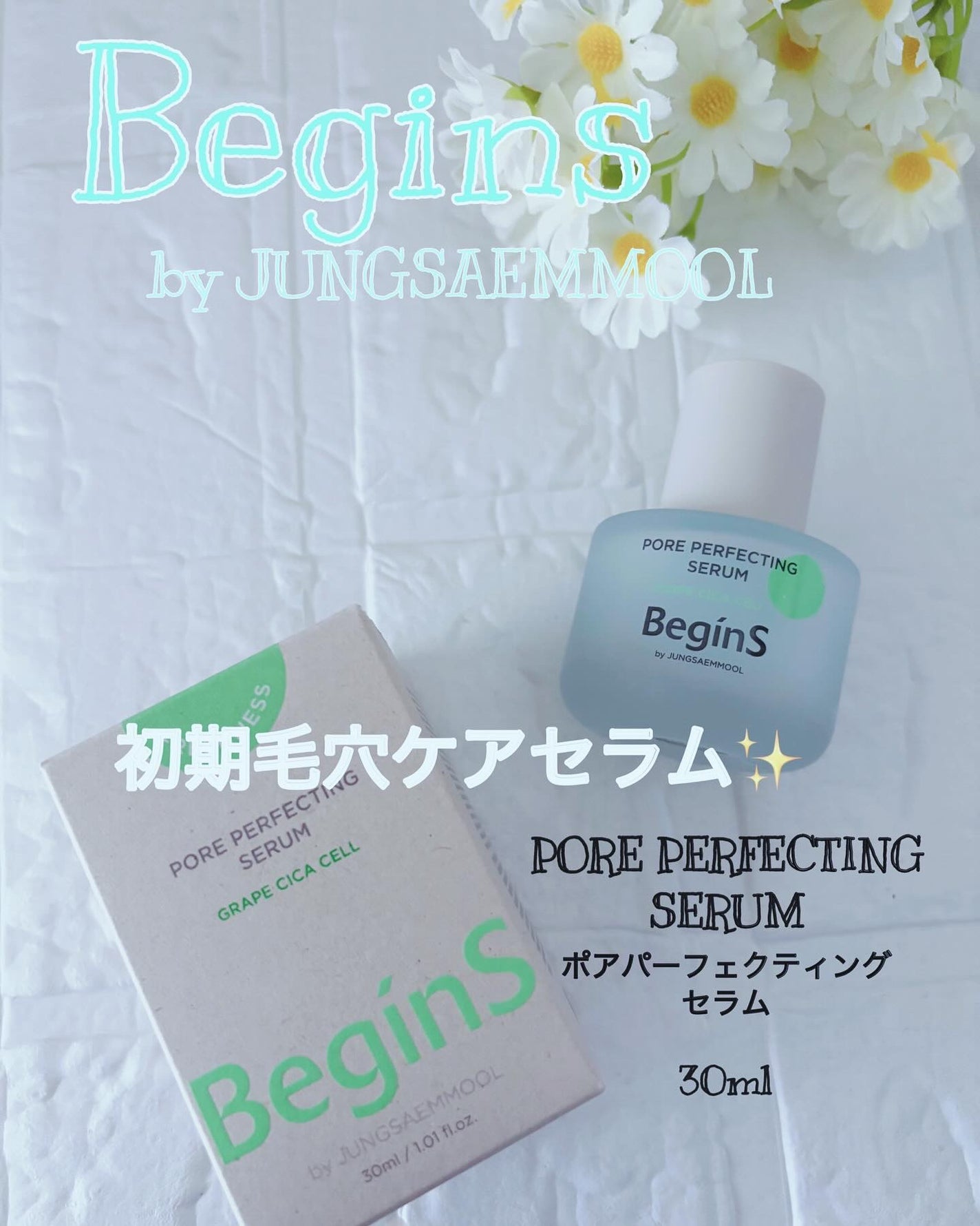 Pore Perfecting Serum/BeginS by JUNGSAEMMOOL/美容液を使ったクチコミ(1枚目)