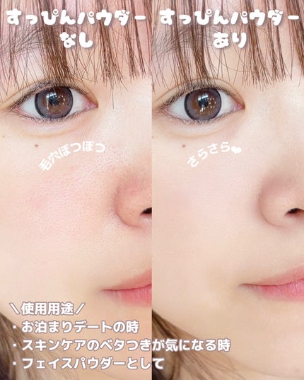 すっぴんパウダー ホワイトニング フレンチリネンの香り/クラブ/プレストパウダーを使ったクチコミ(3枚目)