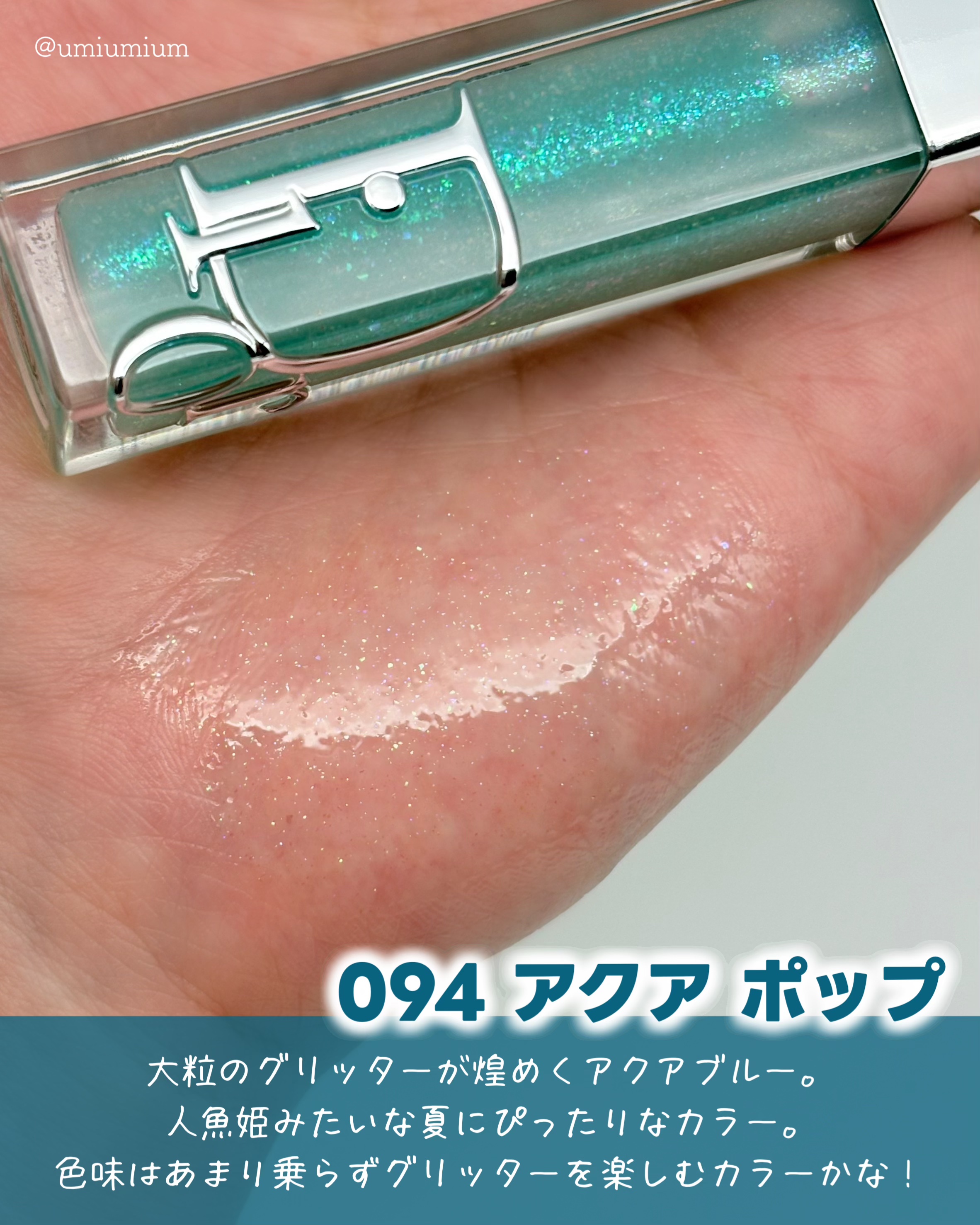 リップケアセット - Dior, YSL, AQUA 2025年春新作リップグロス】ディオール アディクト リップ