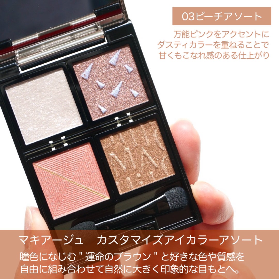 ドラマティックアイカラー (パウダー)/(クリーム)/マキアージュ/アイシャドウパレットを使ったクチコミ(2枚目)