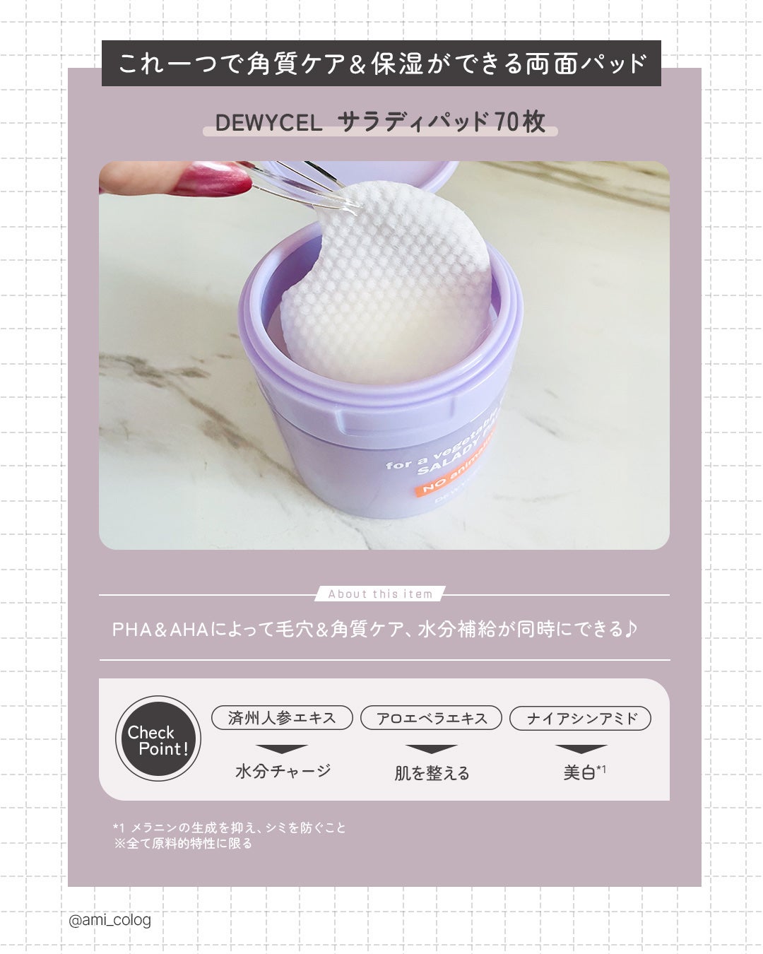 ポアーテンクリーム/DEWYCEL/化粧下地を使ったクチコミ(2枚目)