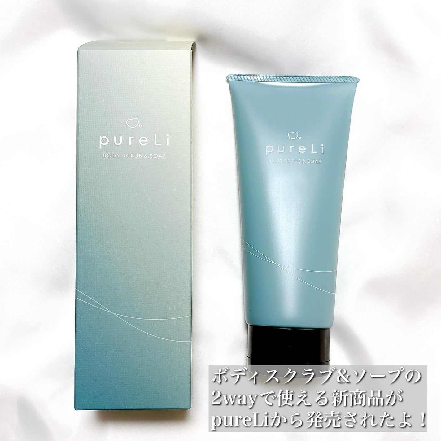 pureLiボディスクラブ&ボディソープ マンダリンウッドの香り/pureLi/ボディスクラブを使ったクチコミ(2枚目)