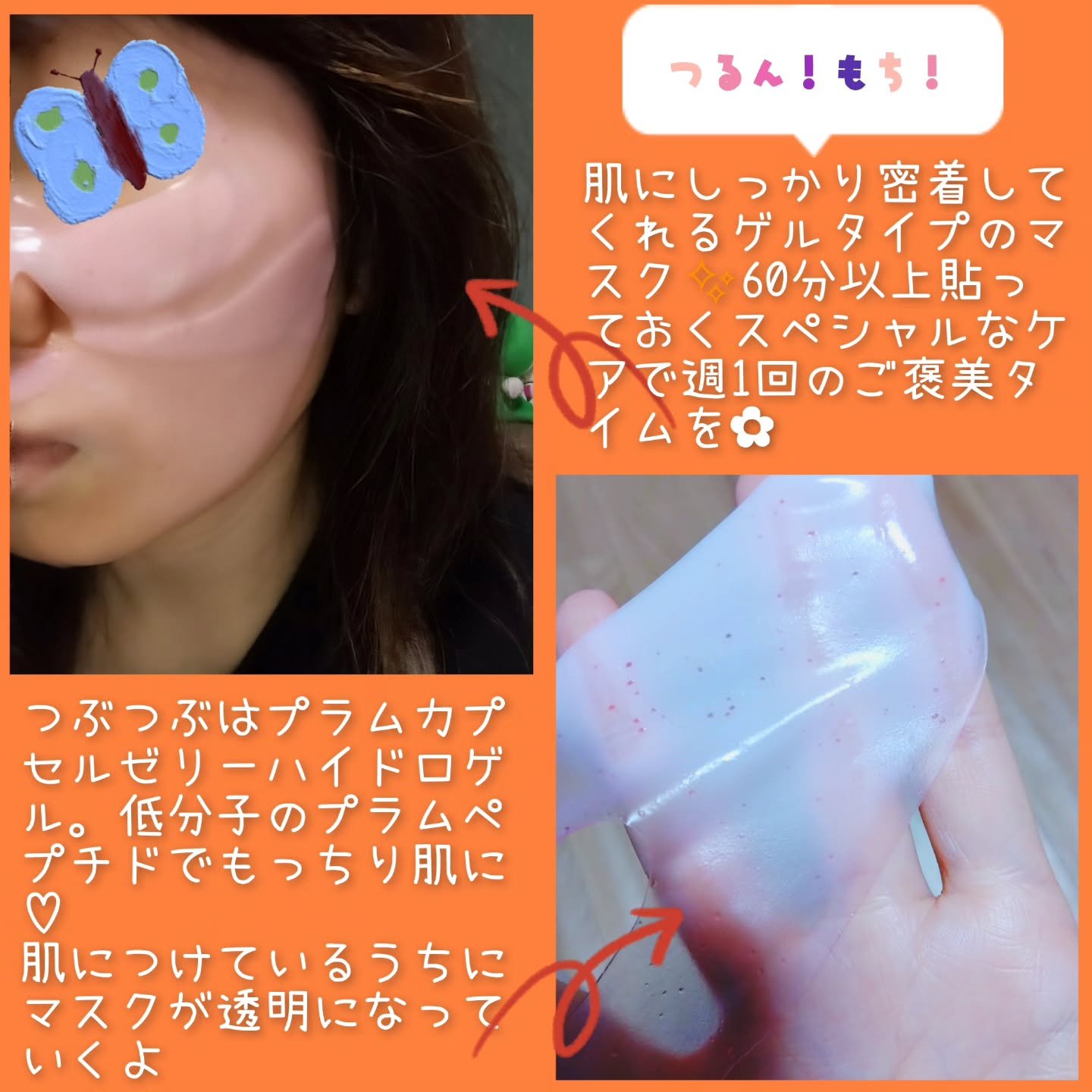 プラム ペプチド プランピング ゲルマスク/Isntree/シートマスク・パックを使ったクチコミ（2枚目）