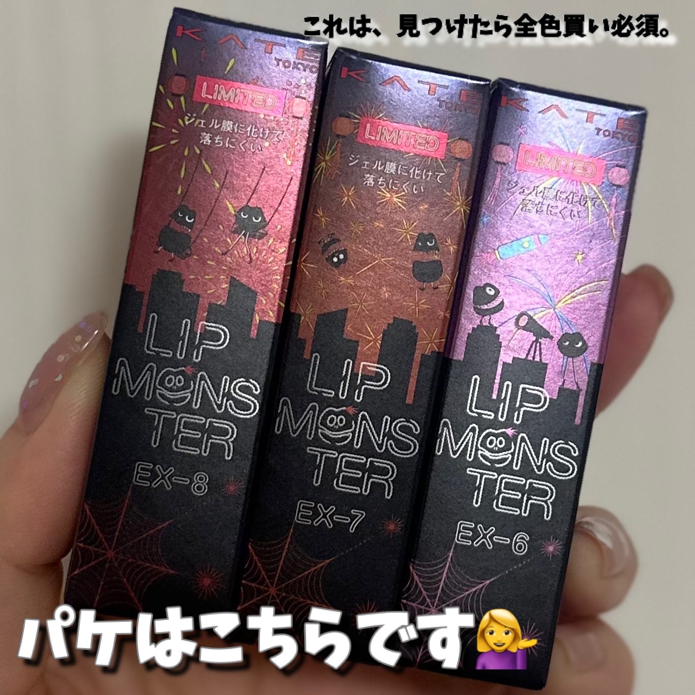 新色レビュー】ケイト リップモンスター｜KATEの口コミ - @kate.tokyo