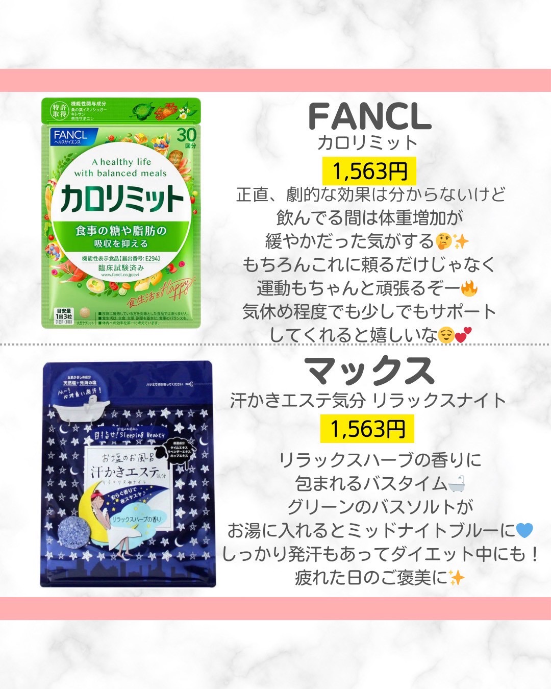 カロリミット/ファンケル/ボディサプリメントを使ったクチコミ（2枚目）