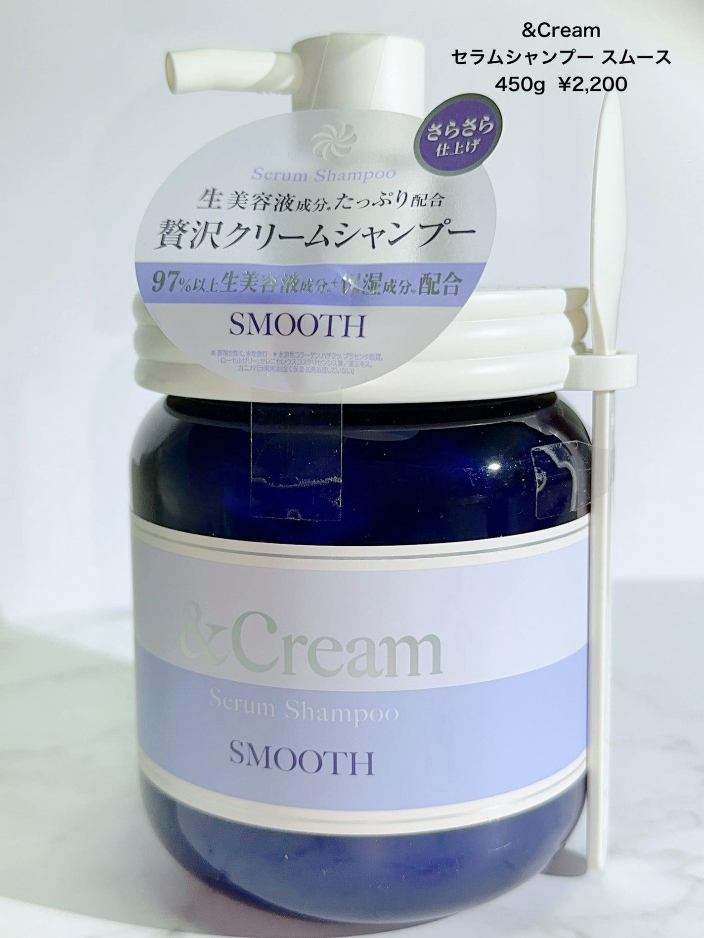 アンドクリーム セラムシャンプー スムース/&Cream/市販シャンプーを使ったクチコミ(4枚目)