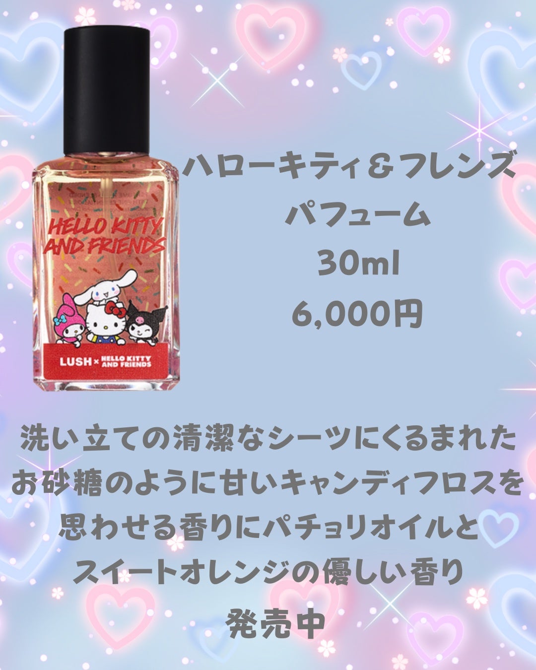 ハローキティ(バスボム)/ラッシュ/炭酸系入浴剤を使ったクチコミ(9枚目)