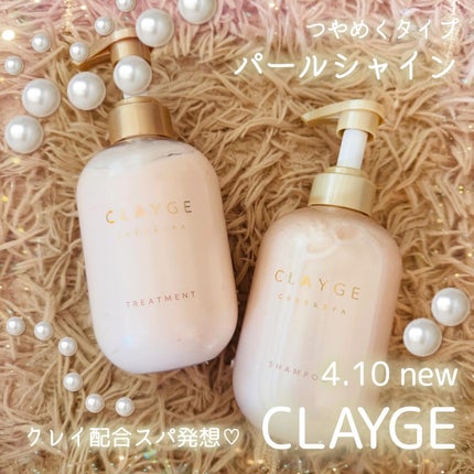 シャンプー/トリートメント M/CLAYGE/市販シャンプーを使ったクチコミ(1枚目)