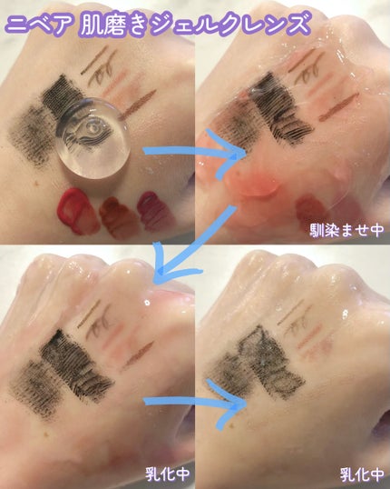 ニベア 肌磨きジェルクレンズ/ニベア/クレンジングジェルを使ったクチコミ(4枚目)