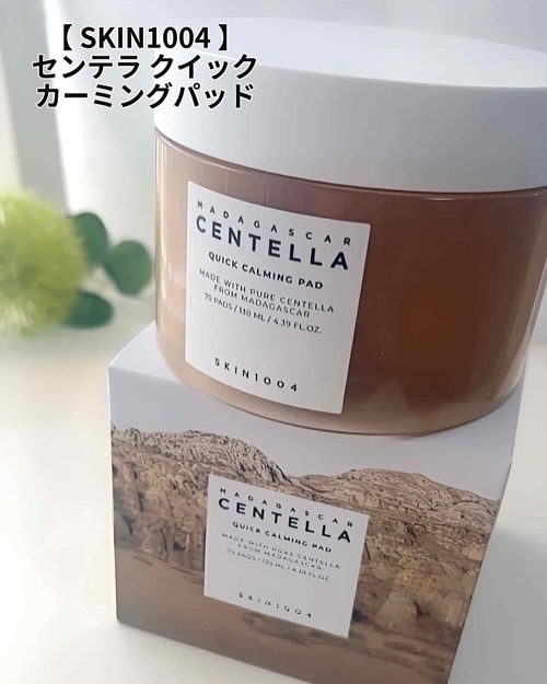 センテラ クイックカーミングパッド/SKIN1004/トナーパッドを使ったクチコミ（2枚目）