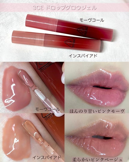 MIRO on LIPS 「とにかくキラッキラさせるのにハマってる🥺💓3CEの『ピンククリ..」(6枚目)