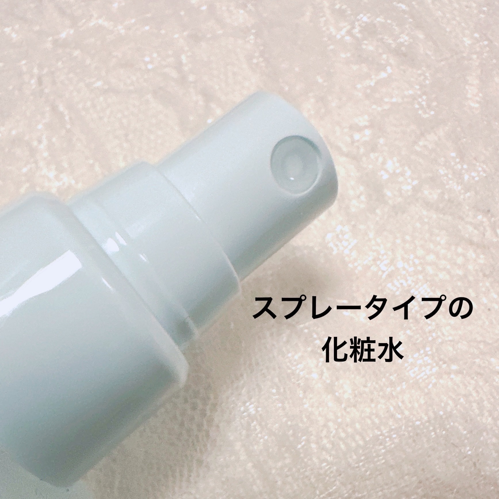 イグニス イオ テンダー ブレンドウォーター/IGNIS/ミスト状化粧水を使ったクチコミ（2枚目）