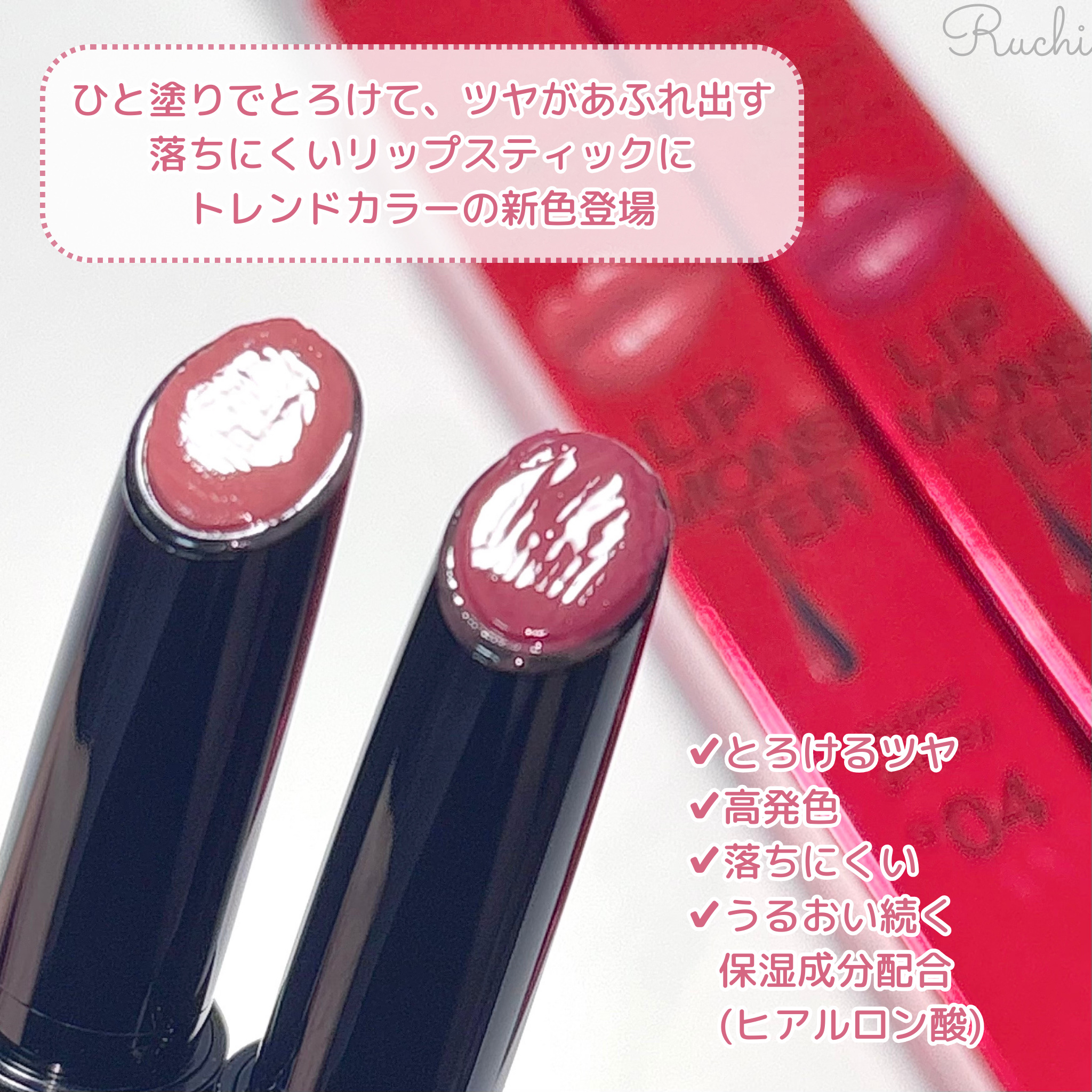 ケイト リップモンスター ツヤバース/KATE/口紅を使ったクチコミ（3枚目）