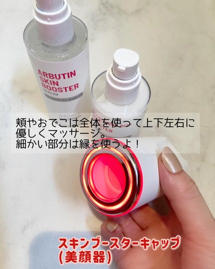 アルブチン スキンブースター セラム/MEDITHERAPY/美容液を使ったクチコミ(4枚目)