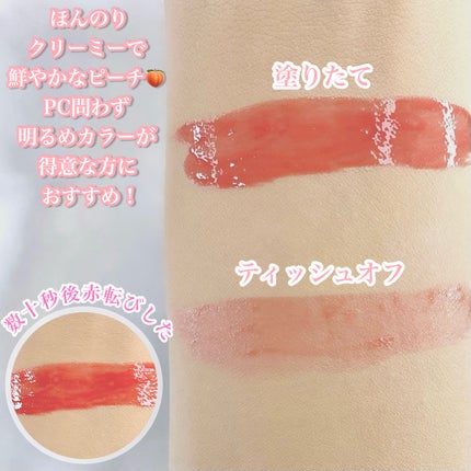 グラスティントシロップ/キャンメイク/リップティントを使ったクチコミ(3枚目)