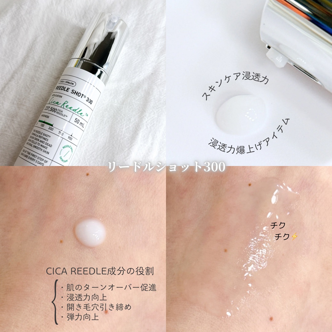 VT リードルショット300のクチコミ「
ツヤ肌爆誕コンビ𓂃 𓈒𓏸◌

┈┈┈┈┈┈┈┈┈┈┈┈┈┈┈┈┈┈┈┈

VT公式アンバサダ.....」（3枚目）