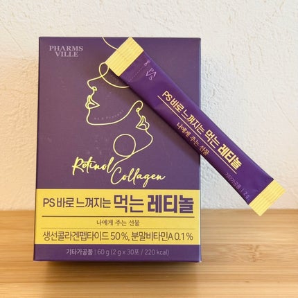 飲むレチノール/ファームスビル/美容サプリメントを使ったクチコミ(1枚目)