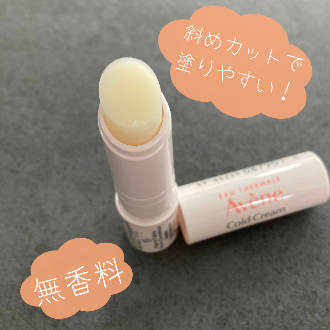 薬用リップケア モイスト ＜医薬部外品＞/アベンヌ/リップクリームを使ったクチコミ（3枚目）