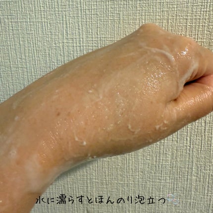 フレッシュクラウドスクラブ ゼラニウム&プリムローズ/アレンシア/ボディスクラブを使ったクチコミ(4枚目)