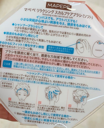 リラクシングスカルプケアブラシ<ソフト>/マペペ/スカルプブラシを使ったクチコミ(2枚目)