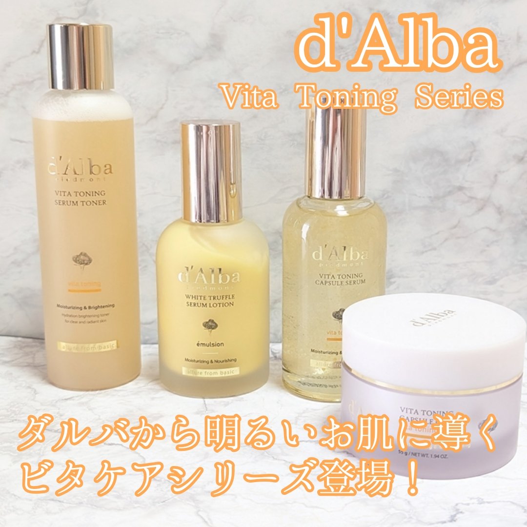 モイスチャーライジングセラムローション/ダルバ/乳液を使ったクチコミ（1枚目）