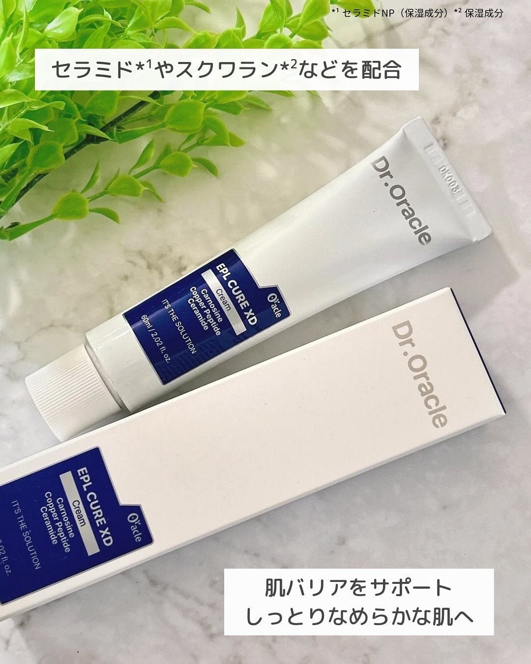 EPL キュアクリームXD/Dr.Oracle/フェイスクリームを使ったクチコミ(2枚目)