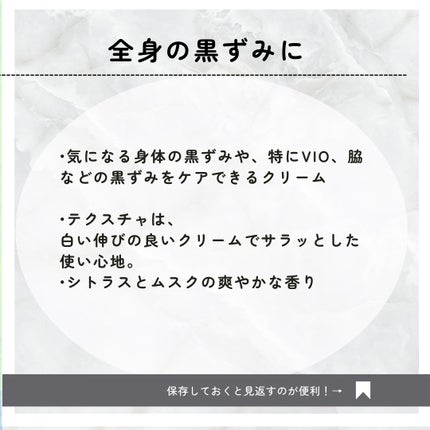 ワイトニング 美白ボディークリーム/Ytning/ボディクリームを使ったクチコミ(2枚目)