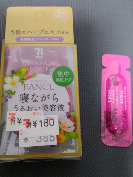 寝ながら うるおい美容液/ボタニカルフォース/美容液を使ったクチコミ(1枚目)