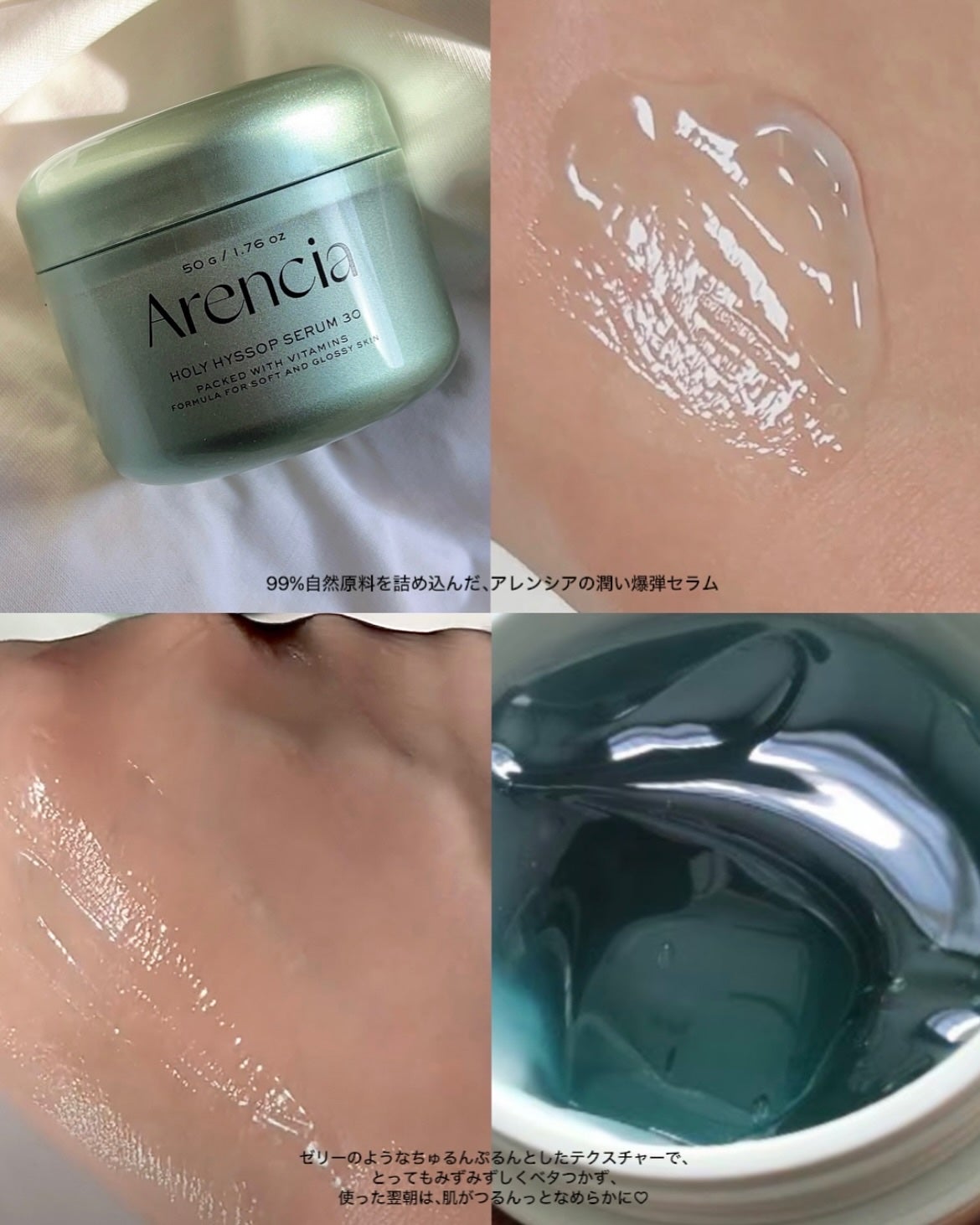 ホーリーヒソップ もちセラム/アレンシア/美容液を使ったクチコミ(3枚目)