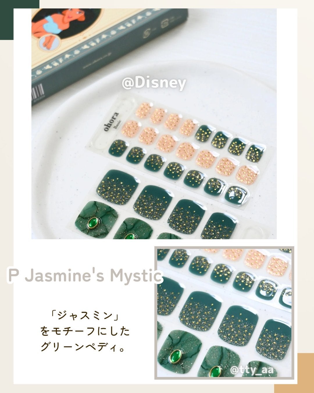 セミキュアジェルネイル(ハンド)/ohora/ネイルシールを使ったクチコミ(9枚目)