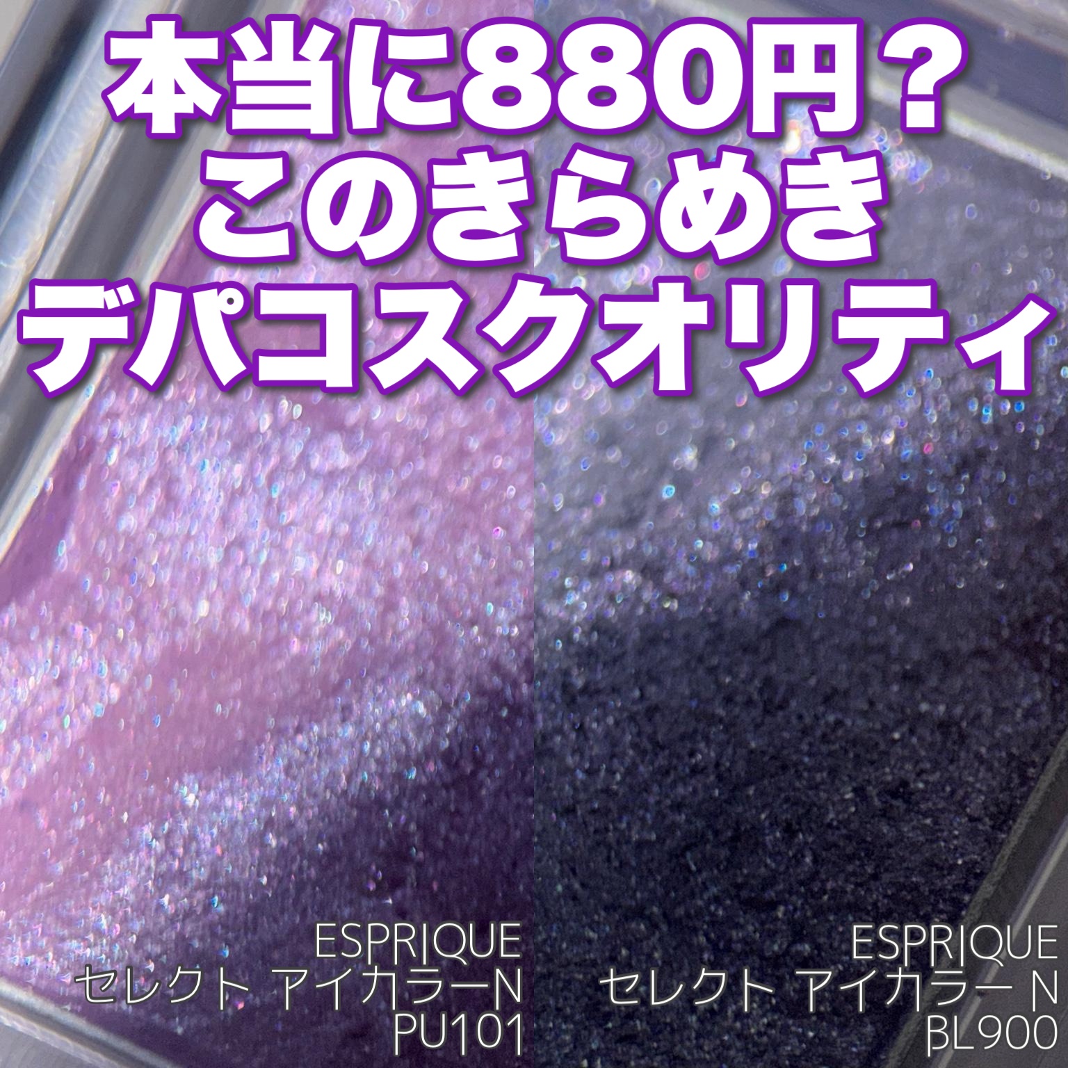 セレクト アイカラー Ｎ/ESPRIQUE/単色アイシャドウを使ったクチコミ（1枚目）