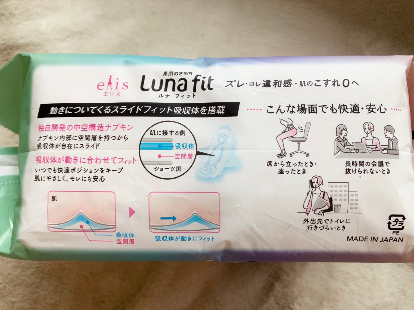 エリス 素肌のきもち ルナフィット ふんわりタイプ/エリス/ナプキンを使ったクチコミ(3枚目)