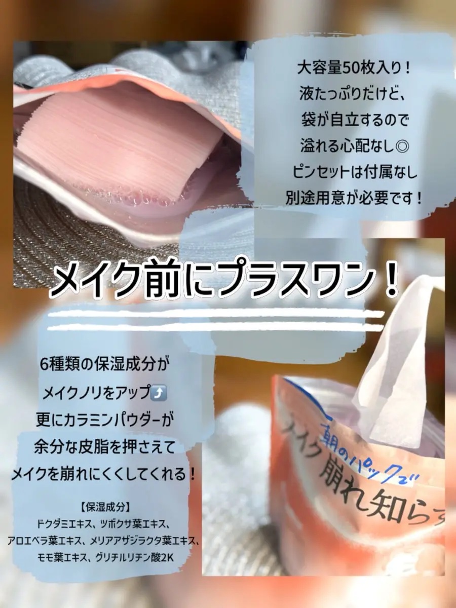 Calamee メイクキープスクエアパック/Calamee/シートマスク・パックを使ったクチコミ（2枚目）