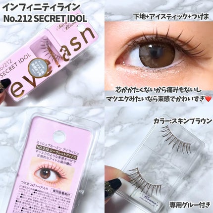 ミッシュブルーミン アイラッシュ インフィニティライン/ミッシュブルーミン/つけまつげを使ったクチコミ(4枚目)