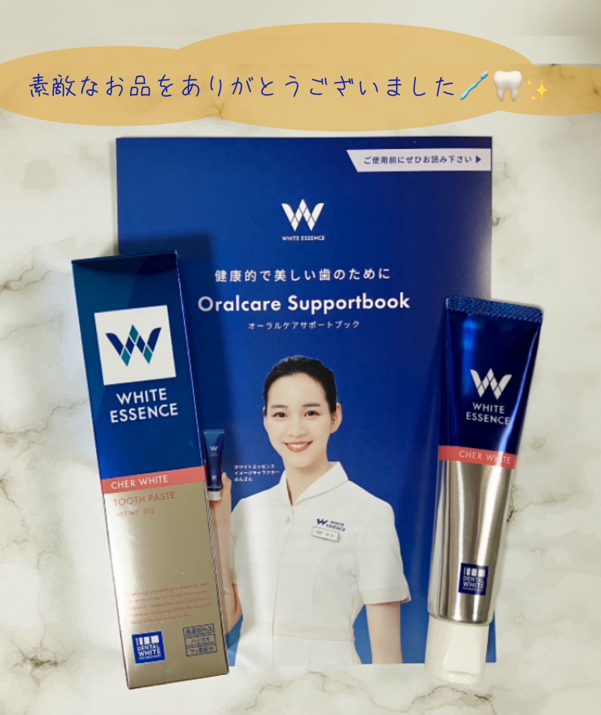 シェールホワイト/ホワイトエッセンス/歯磨き粉を使ったクチコミ（3枚目）