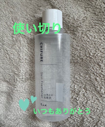 ふきとり化粧水/ちふれ/拭き取り化粧水を使ったクチコミ(1枚目)