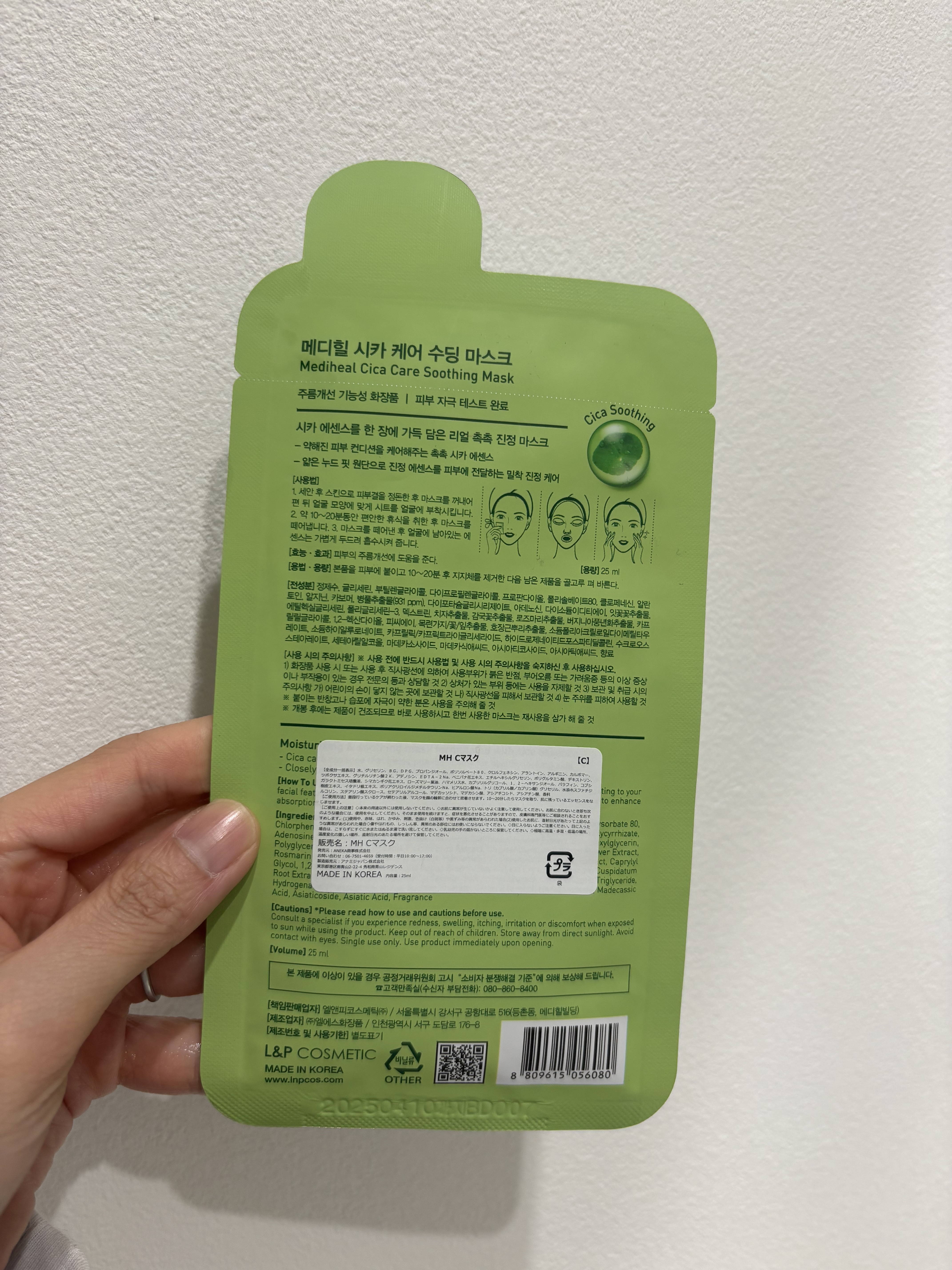  シカ ケア スージング マスク/MEDIHEAL/シートマスク・パックを使ったクチコミ（2枚目）