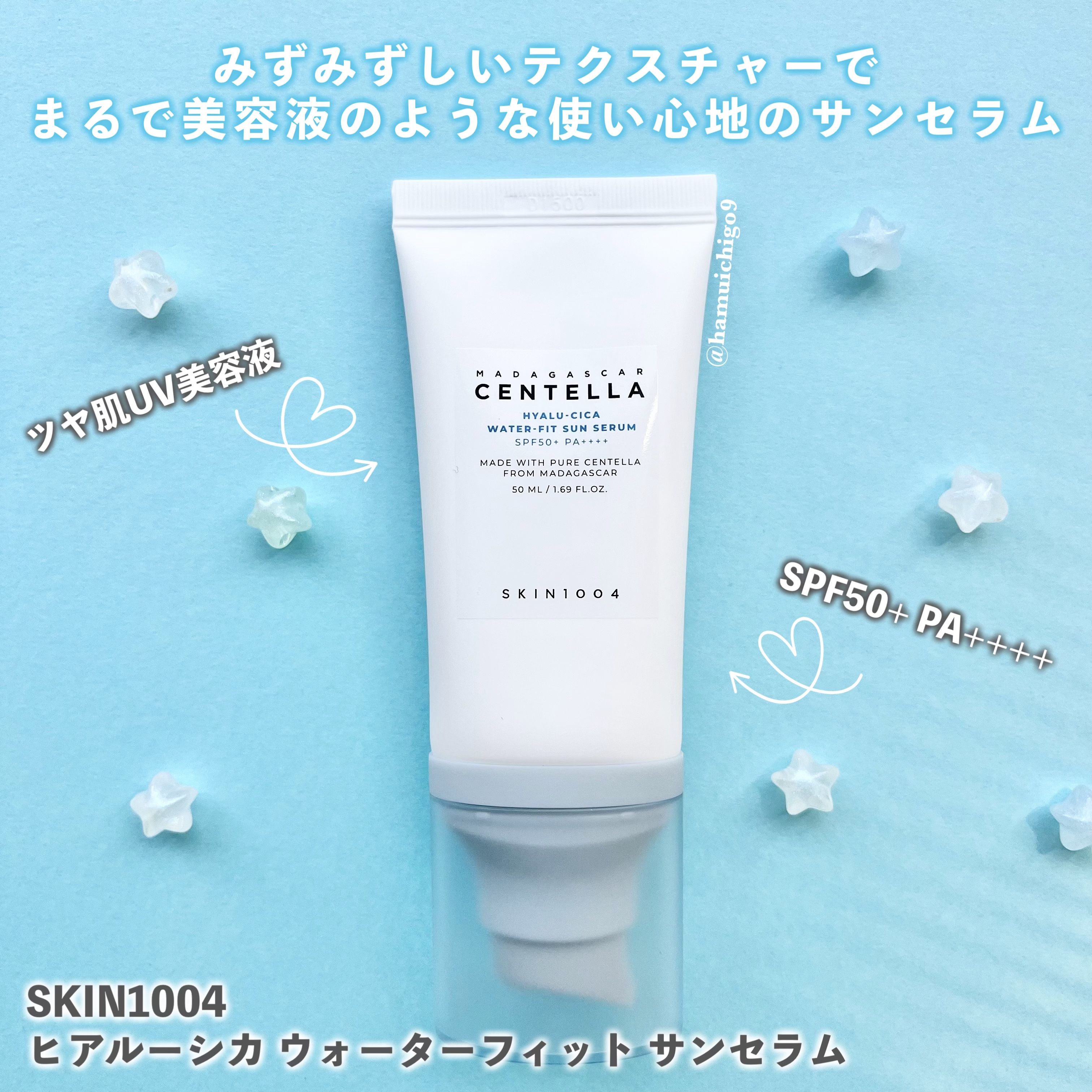 ヒアルーシカ ウォーターフィット サンセラム/SKIN1004/日焼け止めローションを使ったクチコミ（2枚目）