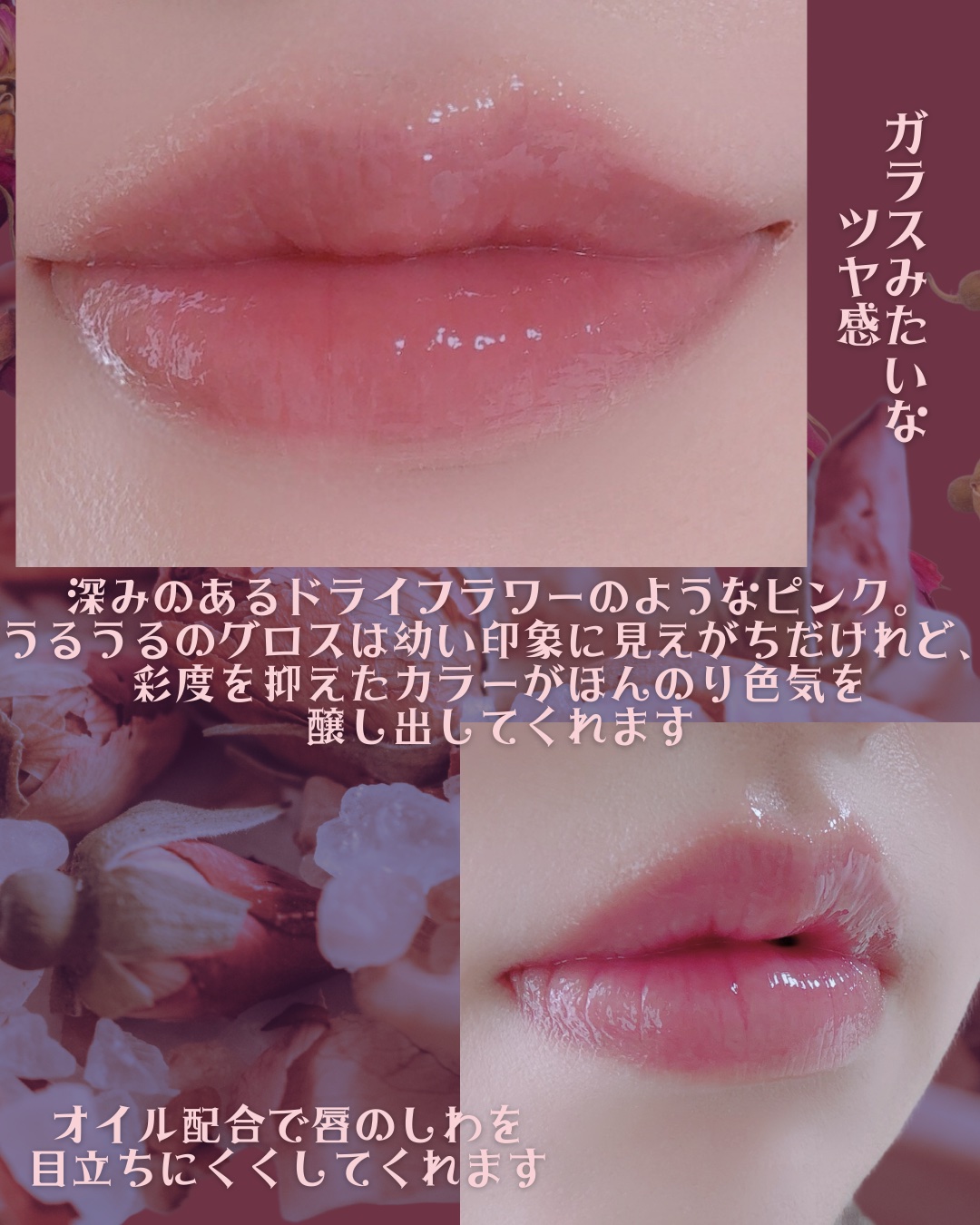 グラスティングカラーグロス 05 ディムモーブ(DIM MAUVE) /rom&nd/リップグロスを使ったクチコミ（2枚目）