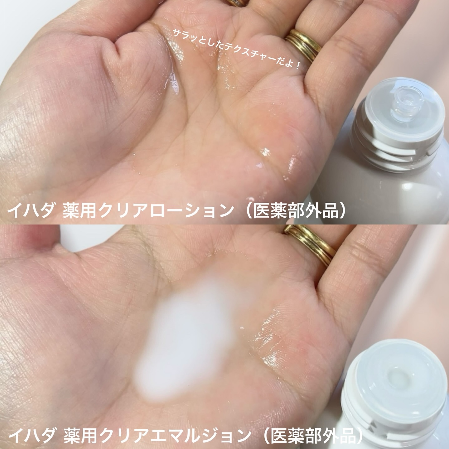 薬用クリアローション/IHADA/化粧水を使ったクチコミ（3枚目）