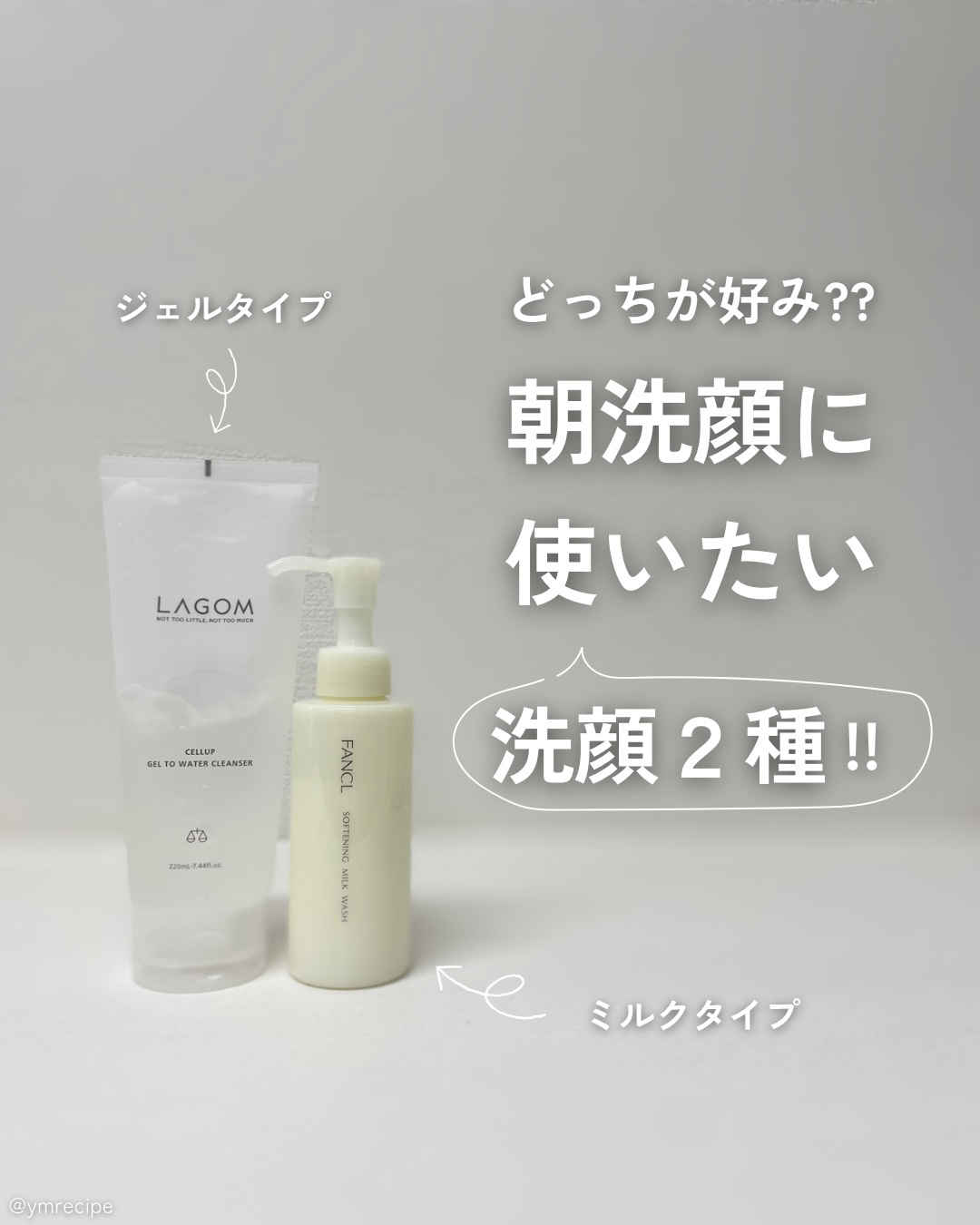 ラゴム ジェルトゥウォーター クレンザー(朝用洗顔)/LAGOM /その他洗顔料を使ったクチコミ（1枚目）