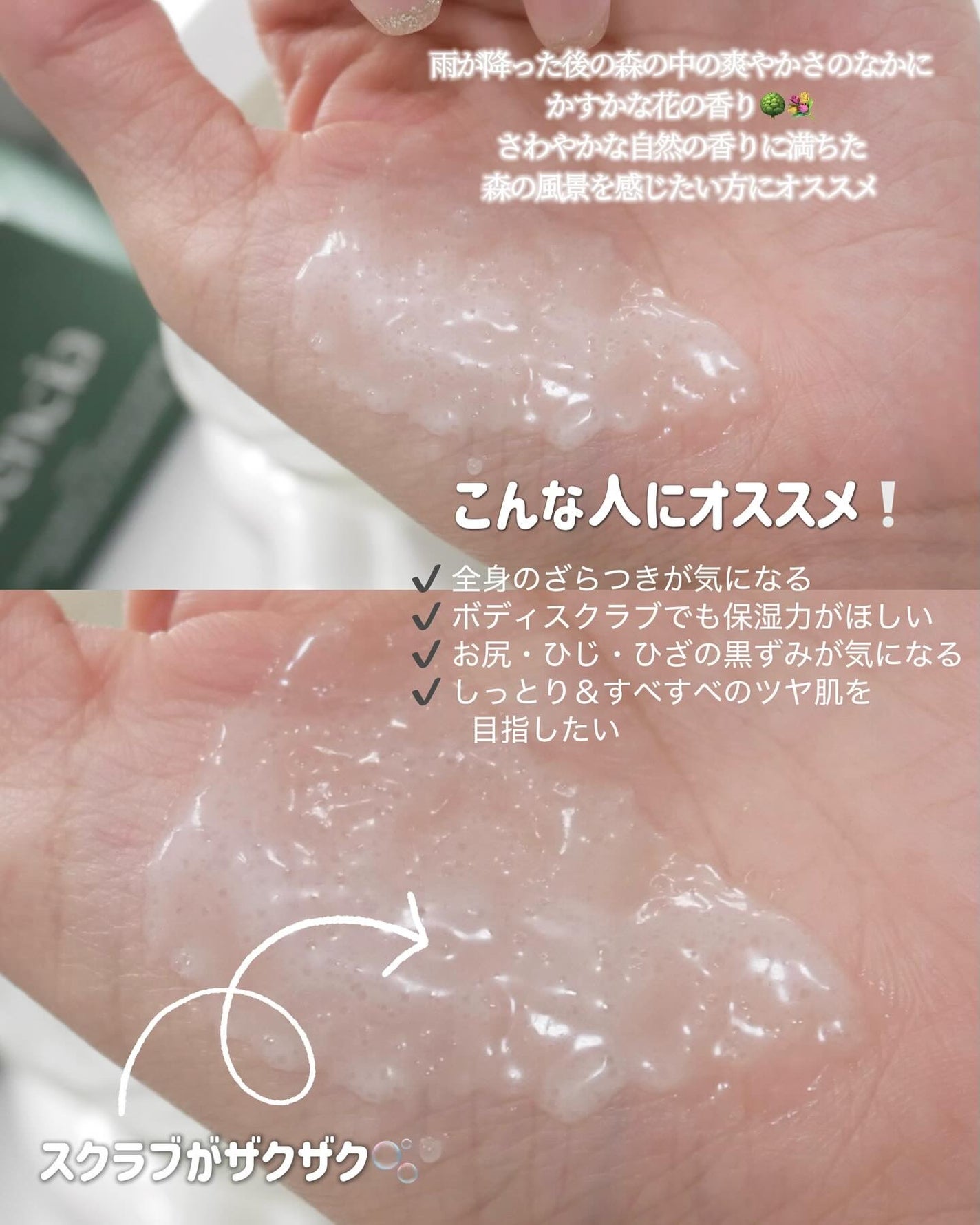 フレッシュクラウドスクラブ ゼラニウム&プリムローズ/アレンシア/ボディスクラブを使ったクチコミ(3枚目)